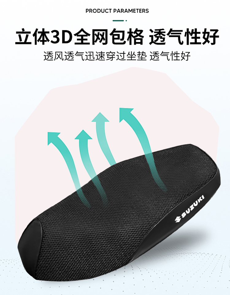 For Suzuki UY125UU125 Motorcycle UE Cushion Cover Universal Seat Cover Sunscreen Breathable Seat Cover