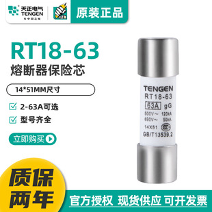 TENGEN����늚� RT18-63 RO16 RT28�۔���о�ӱ��U�z ��о14*51MM