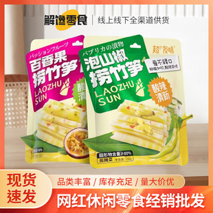 ����ζ���������S��ɽ���S�����k���ҽ����ʳС�Լ�ʳʳƷ�ݽ�