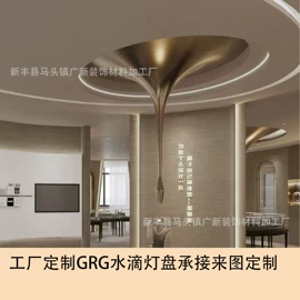 石膏板天花;其他装饰线板;檐口线脚