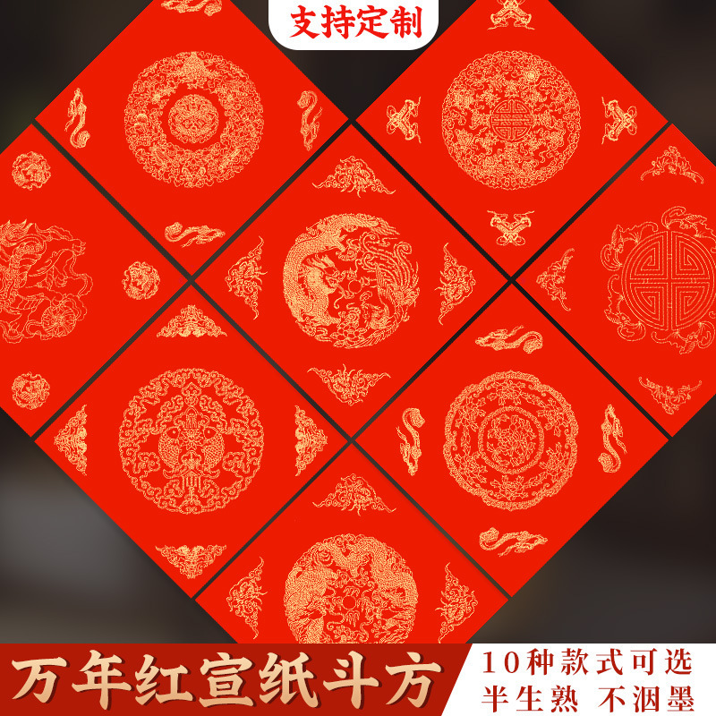 2026 New Style Rice Paper with the Character "Fu" on Red Paper, Square Red Paper for Couplets, Special Paper for Spring Festival Couplets, Blank for Self-Writing and Handwriting 2026 New Style Rice Paper with the Character "Fu" on Red Paper, Square Red Paper for Couplets, Special Paper for Spring Festival Couplets, Blank for Self-Writing and Handwriting