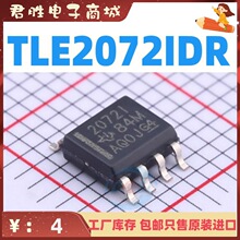 TLE2072IDR ȫ���M��ԭ�bTI���ݵ����\��ICоƬSOP8 2072I