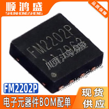 ԭװ FM2202P ��װDFN-8 ����﮵�س����Ƽ��ɵ��ת����·IC