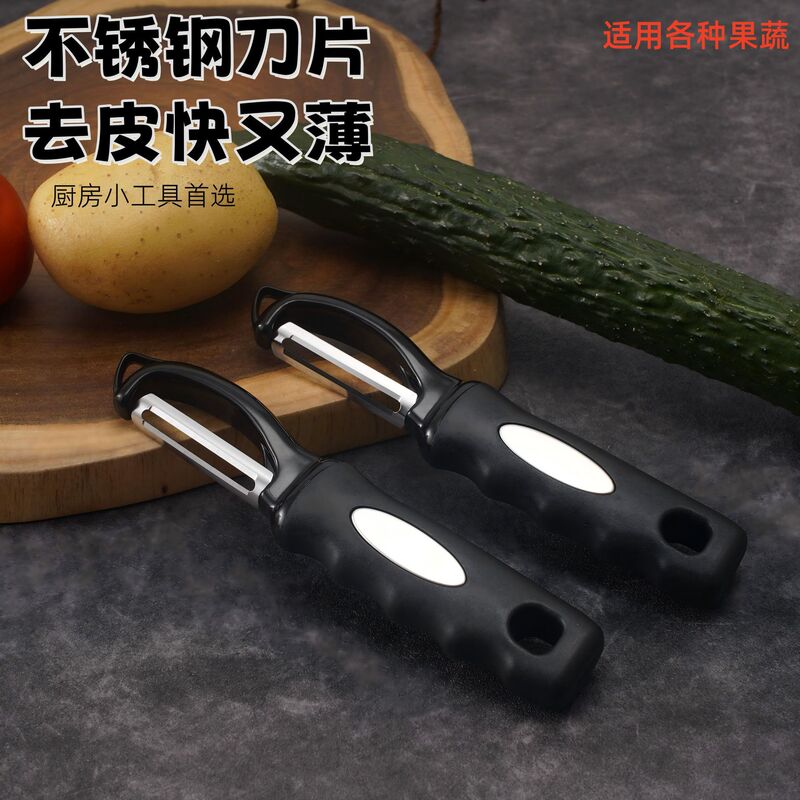 新しい皮むきナイフ家庭用多機能果物皮むき器スクレーパー台所用品ジャガイモリンゴ皮むきナイフ台所|undefined