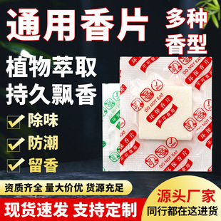 High-end deodorant tablets lasting fragrance shoes bags clothing leather aromatherapy bags manufacturers wholesale shoe box deodorant