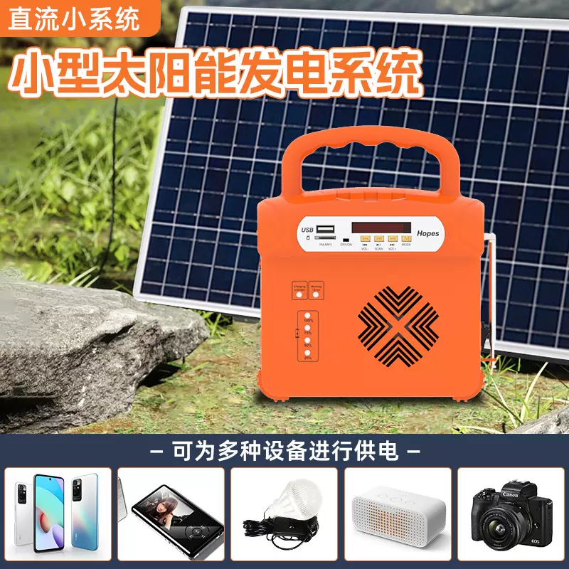 非洲太阳能发电机，10W20W太阳能小系统，25WH 38WH非洲小储能