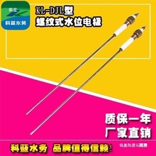 DJM螺纹漏水探头漏水传感器DJL针型型水泵漏水探头螺纹式水位电极