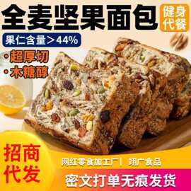 代发全麦坚果吐司面包千层厚切吐司早餐欧包餐零食全麦厚切吐司