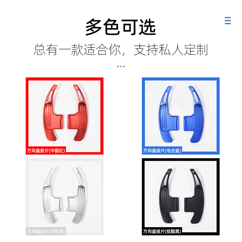 Suitable for Ford Mustang 15-20 Years Mustang Steering Wheel Paddles, Interior Aluminum Alloy Shift Paddles