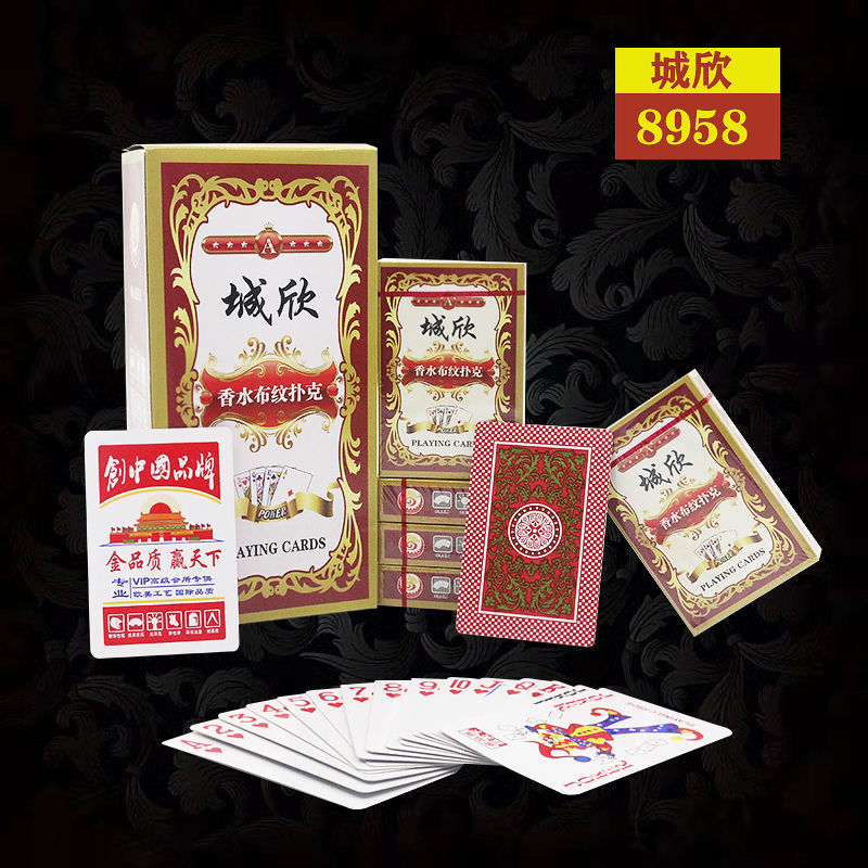 Chengxin -8958 (중간 향수 천)