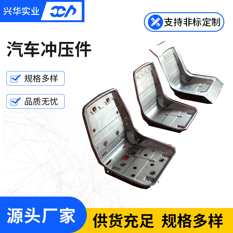 汽车副车架冲压拉深钣金件 座椅汽车钣金件 后桥成型折弯件