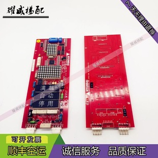 Shanghai Modern Elevator Outbound Call Display Board Stvf5/Stvf7/Hipd-Can/262C192 Original Factory Ready Stock