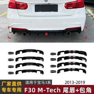 BMW F30 Sport 2013-2019 üçün MP Arxa Lip Spoiler Künc Modifikasiyası