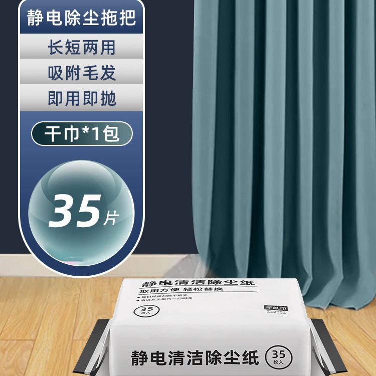 바닥 청소 및 건조용 물티슈 1팩