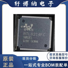 RTL8214FC-VC-CG RTL8214FC ���b��QFP-176  ��̫�WоƬ ��ǰԃ�r