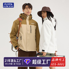 三合一冲锋衣工作服定制秋冬羽绒内胆户外防风防水徒步登山服夹克