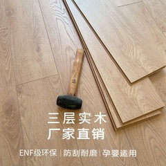 三层实木地板ENF级大平层加长条板地暖专用锁扣橡木纹结疤木地板