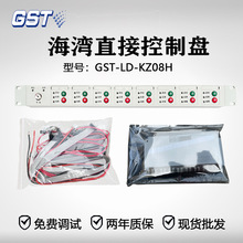 �����ք�ֱ�ӿ��ƱP GST-LD-KZ08H ��Ʒ���C