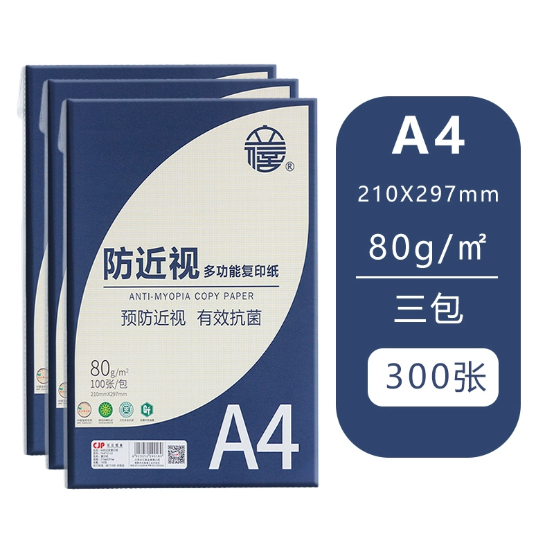 立信 A4 paper printing A3 copy paper 70g single pack 500 sheets office supplies a4 printing white paper one box Cao Gui