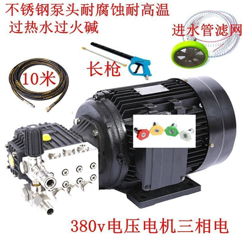 Zhejiang acero inoxidable flash máquina de limpieza de alta presión 380V bomba de alta presión de acero inoxidable máquina de limpieza automática