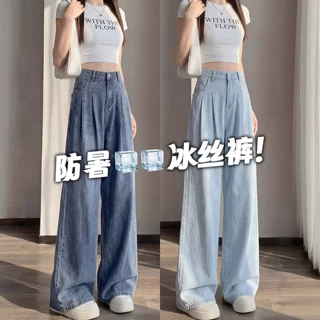天丝牛仔裤女薄款2026夏季新款垂感高腰窄版直筒小个子冰丝阔腿裤