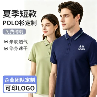 现货定制印字logo工作服企业文化广告衫厂服t恤装翻领冰丝短袖