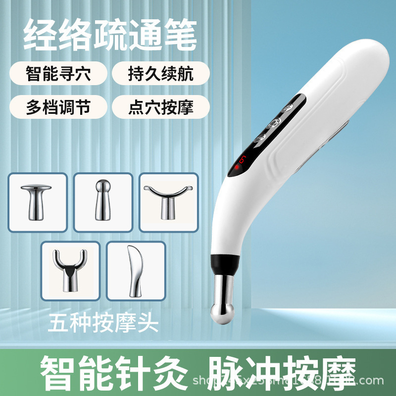 Rechargeable Meridian pen electronic acupuncture acupuncture point massager pulse dredging intelligent point searching point pulling muscle physiotherapy instrument