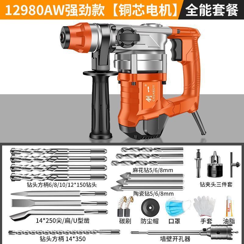 电锤电镐大功率混凝土家用多功能工业冲击钻电钻三用电动工具厂家|undefined