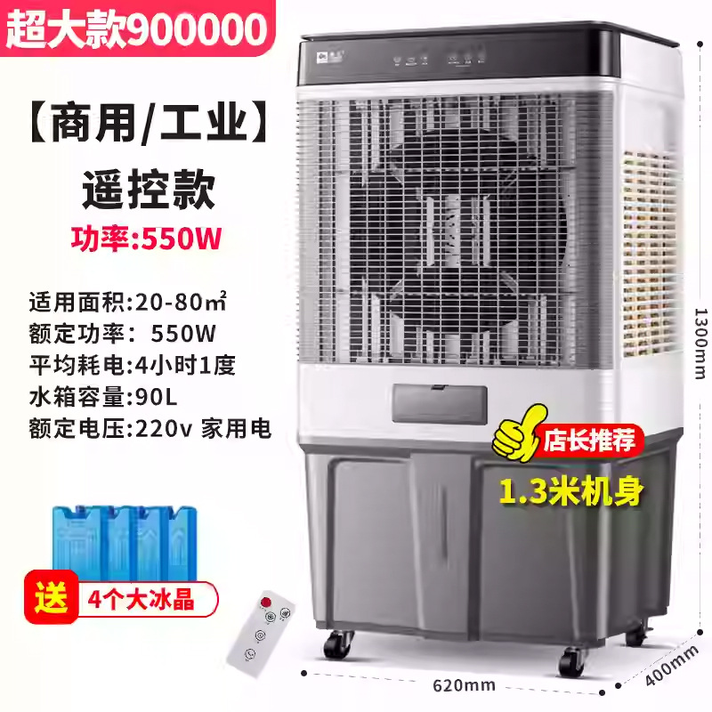 1.3m 리모콘 모델 [새 업그레이드 모델]