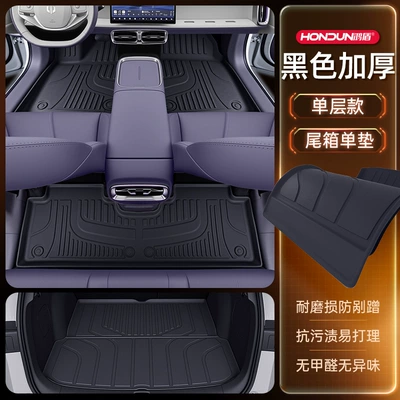 Running B10 Floor Mats Tpe2025: Modelə uyğun ayaqaltı - package-model-black-thickened-single-layer-trunk-single-pad