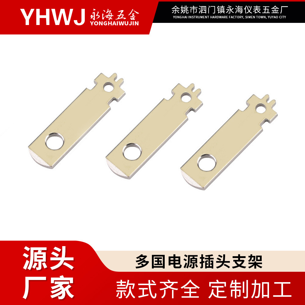 厂家供应插脚,插片,美规插片 平口插片 批发定 制