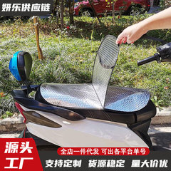 転倒マット電気自動車日焼け止め座布団カバーペダルバイク断熱防熱防水防雨電気自動車座布団カバー
