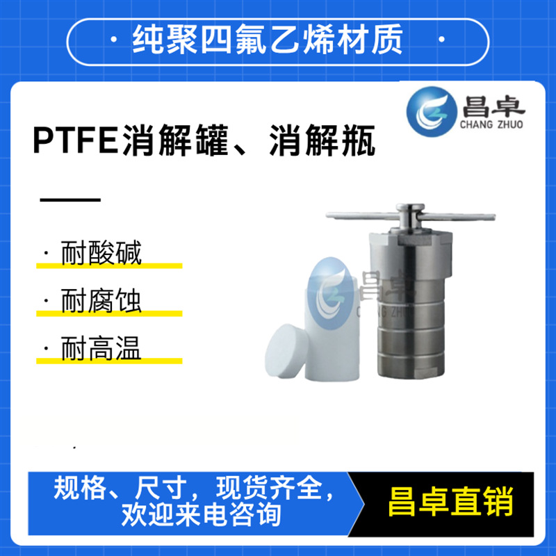 反应釜 水热釜 水热合成反应釜