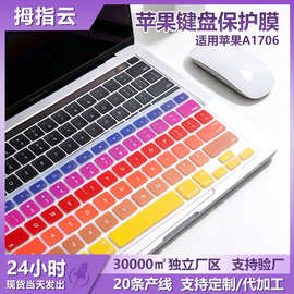适用苹果A1706新款Pro13.3寸硅胶键盘美欧通用键帽防尘防水耐磨