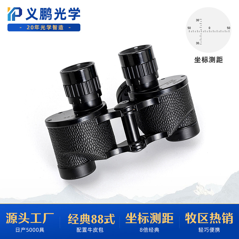 双筒高清高倍8×24贝戈士迷你厂家批发观星望远镜夜视红外