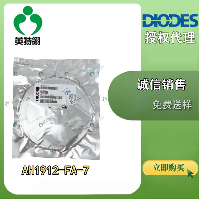 DIODES(美台) 原装现货 AH1912-FA-7 SMD接口霍耳效应磁性传感器