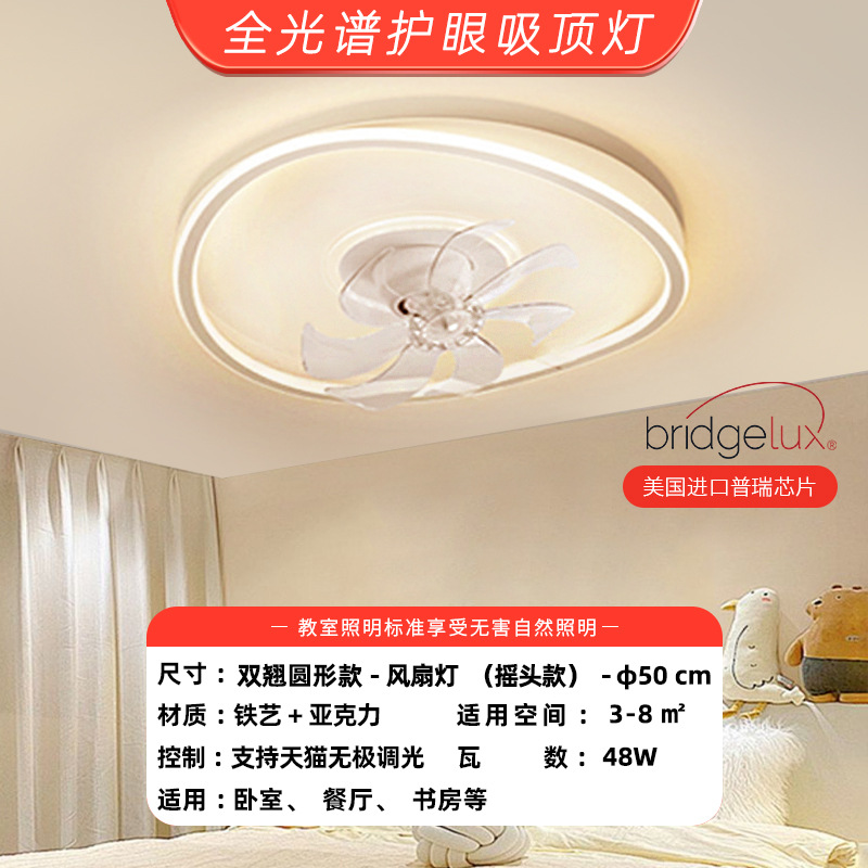 Puri Full Spectrum - Doble Vertical Round - Fan Light (Head Squeaker) - Dimming No Pole Tmall