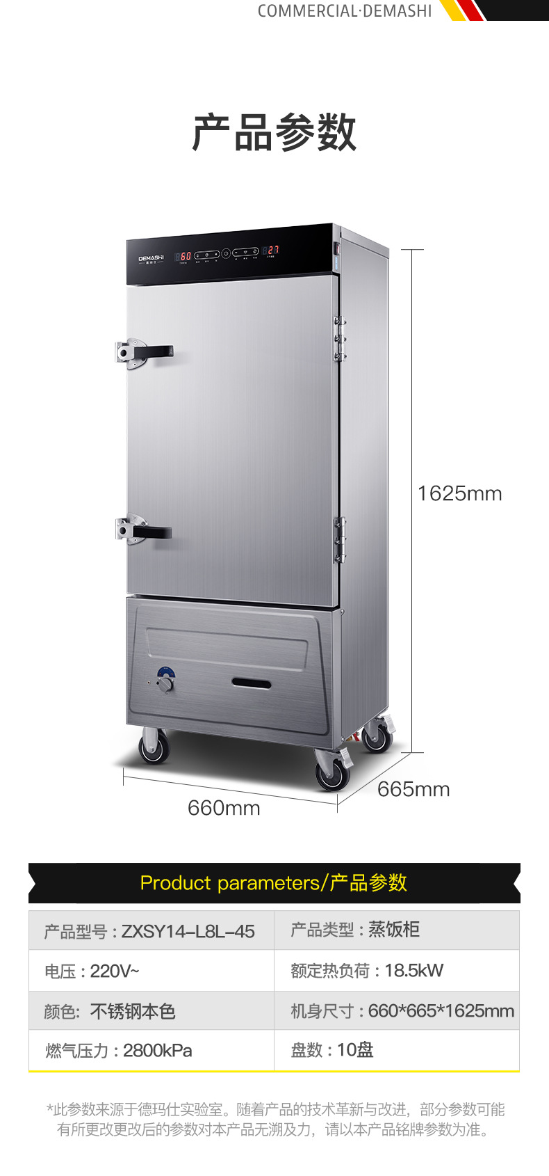 ZXSY14-L8L-45（10盘）蒸饭柜201207_14