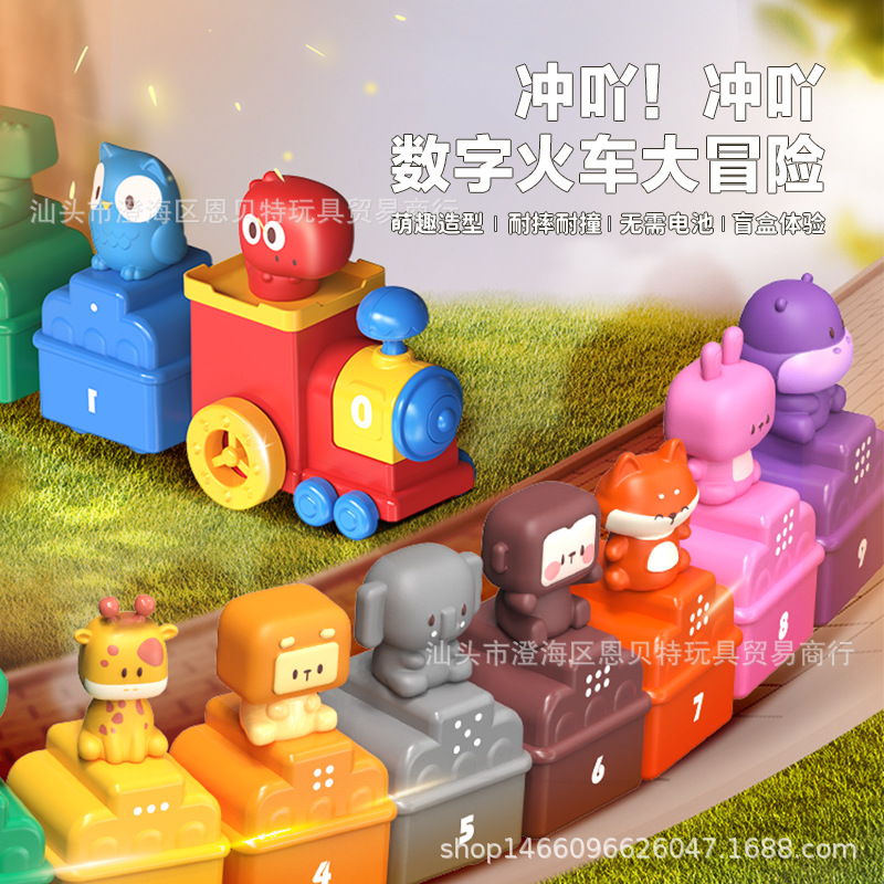 跨境新品儿童拼装积木数字小火车玩具玩偶益智宝宝小火车礼盒批发