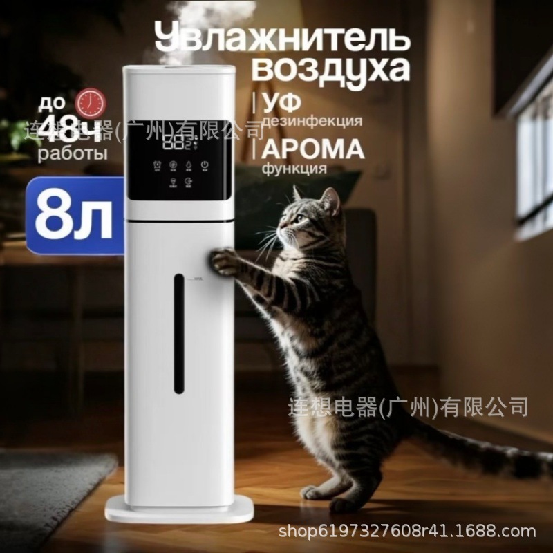 Russia's Best-Selling 8L Household Humidifier Floor-Standing Large-Capacity Upper Pumping Ultrasonic Aromatherapy Air Atomizer