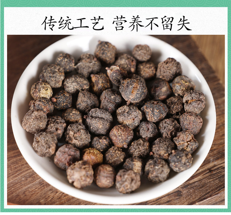 Wild Amla Fruit Yu Gan Zi 500g Dried Phyllanthus Emblica Traditional Herbal Tea Ingredient details