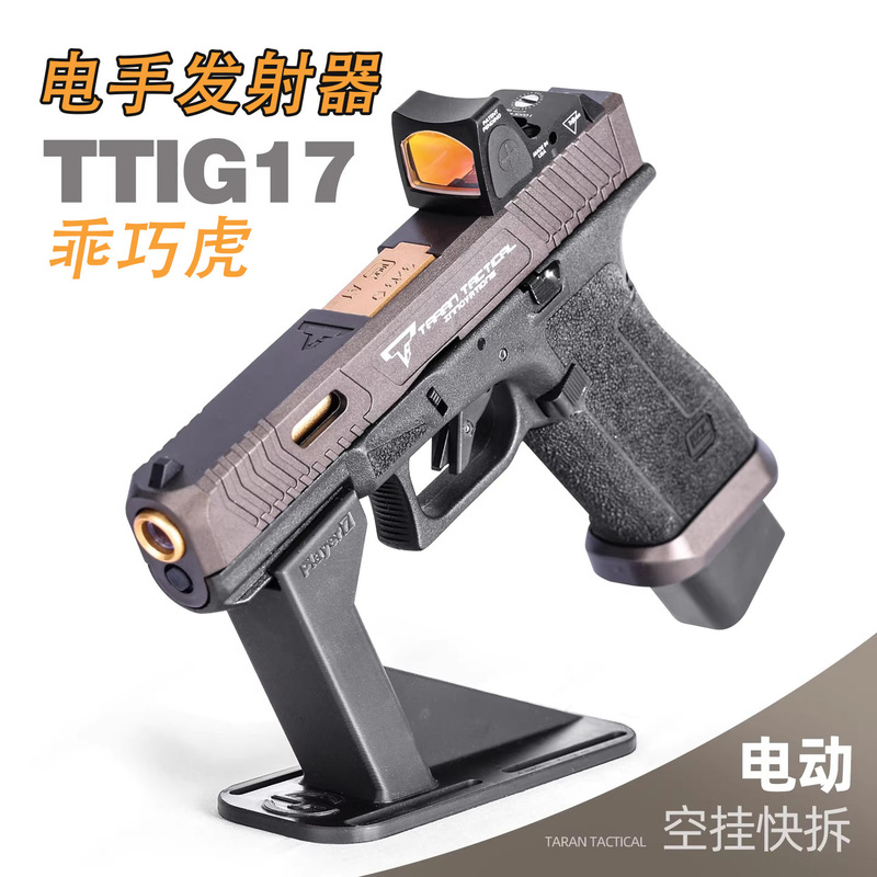 Tti G17 Gold Gear Edition Electric Glock Airsoft Revolver Px Electric Continuous Fire Toy Gun Tti G17 Gold Gear Edition Electric Glock Airsoft Revolver Px Electric Continuous Fire Toy Gun
