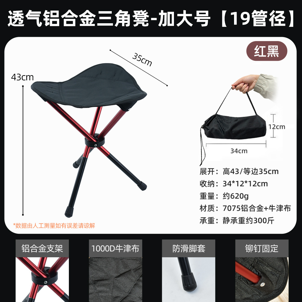 Taburete plegable telescópico ultraligero para camping, taburete pequeño plegable de acero inoxidable, taburete portátil para pesca, venta al por mayor del fabricante image 17