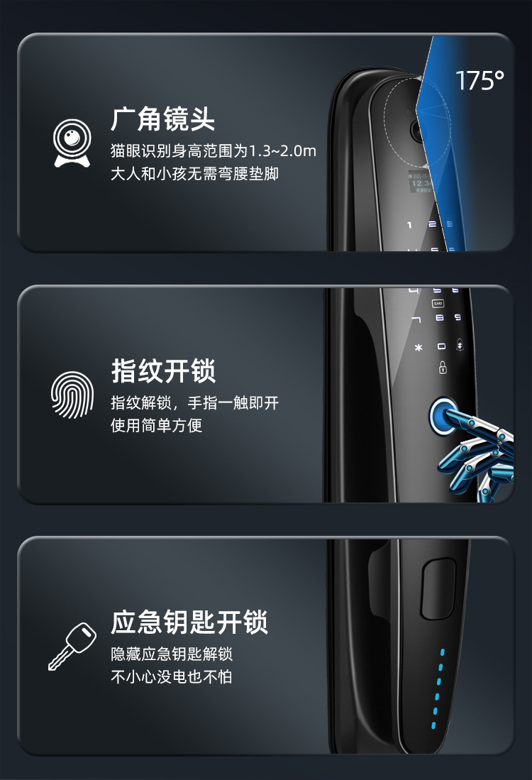 雄拓指纹锁精修详情改_05