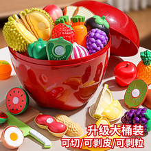 切切水果乐剥皮玩具宝宝女孩早教儿童过家家幼儿园小孩益智送礼物