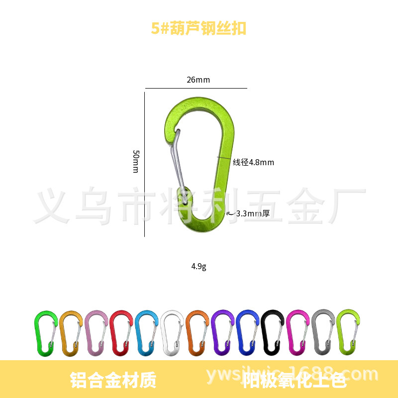 3、4、5、6、7号ひょうたん型アルミ合金カラビナ、カラフルな磁気ハンギングバックル、環境に優しいバッグと衣類のクイックリリース|undefined