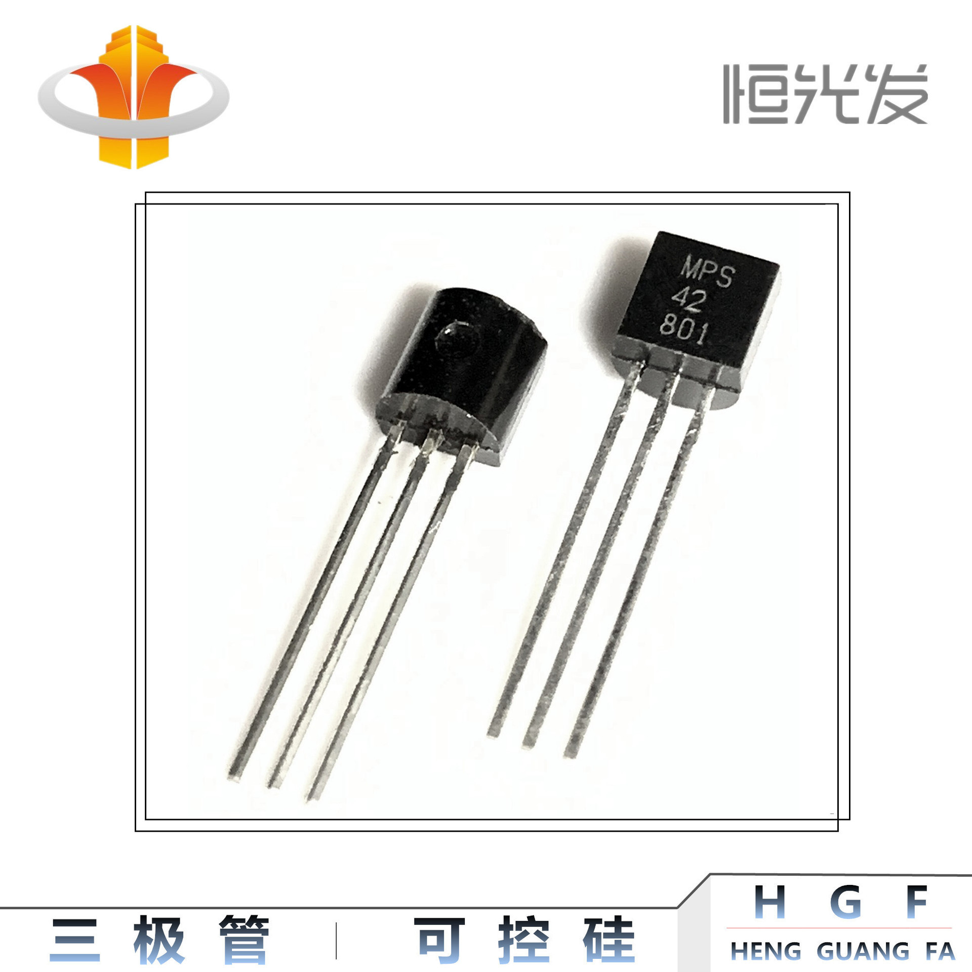 MPSA42 三极管 国产 TO-92 全新 现货优势 A42