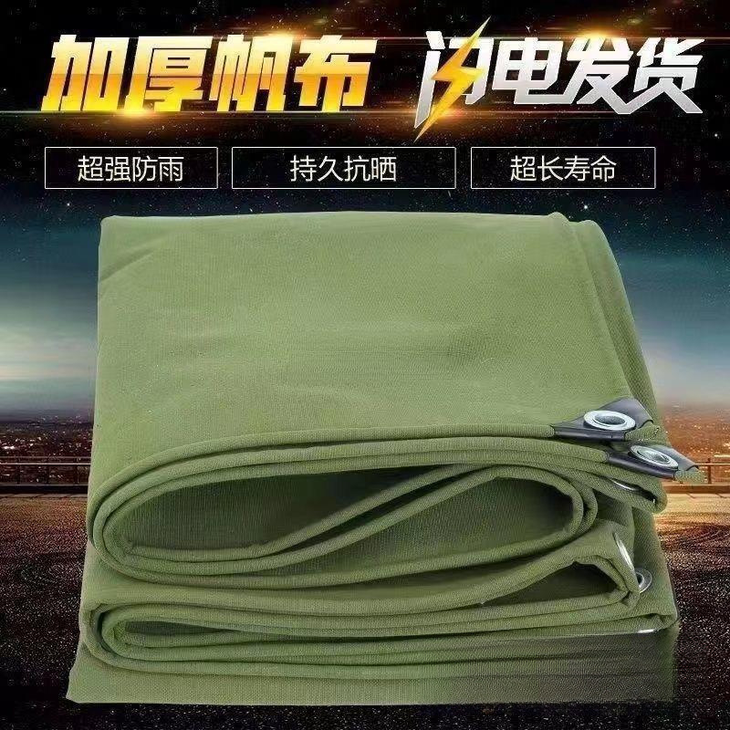 加厚帆布遮阳布防雨布货车篷布雨布三轮车棚布遮阳布遮阳防晒网