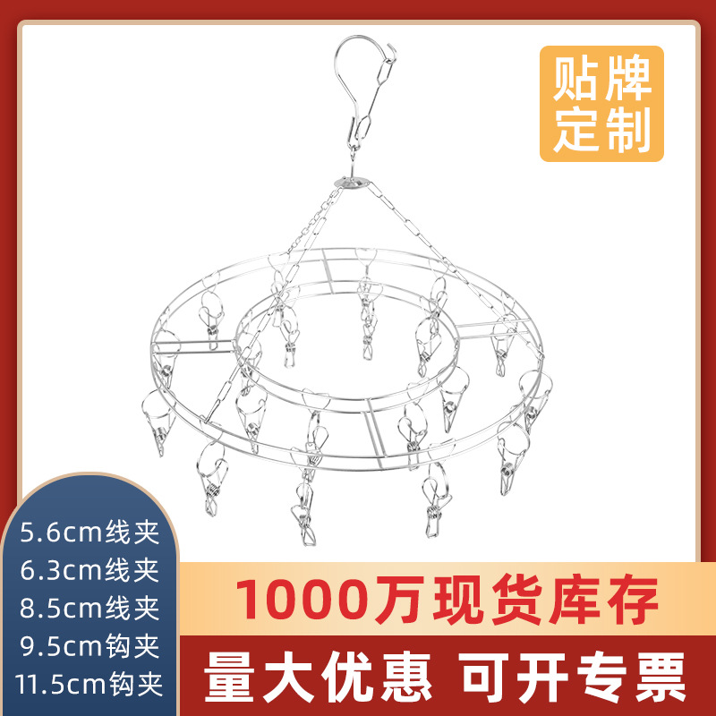 Liangda Manufactor wholesale 2.1 Stainless steel Socks rack Socks clip Circular Square Shape Money type Socks rack coat hanger