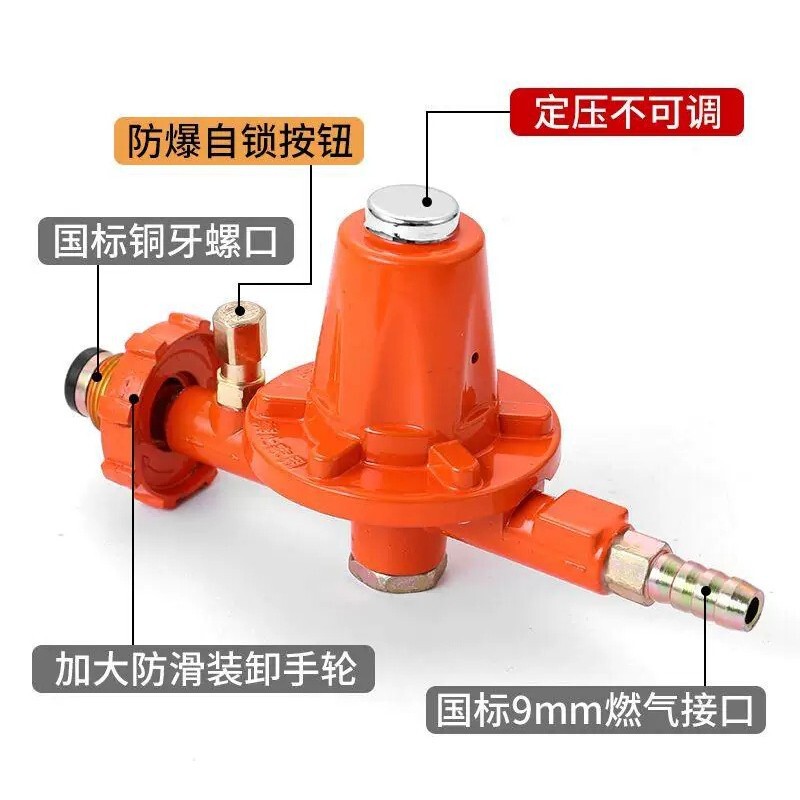 National Standard Commercial Non-Adjustable Medium Pressure Valve Gas Tank Liquefied Gas High Pressure Valve Fierce Fire Gas Stove Explosion-Proof Pressure Reducing Valve National Standard Commercial Non-Adjustable Medium Pressure Valve Gas Tank Liquefied Gas High Pressure Valve Fierce Fire Gas Stove Explosion-Proof Pressure Reducing Valve